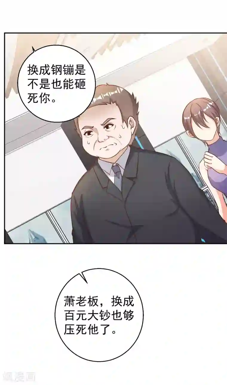 神级渔夫第28话 千万别给面子