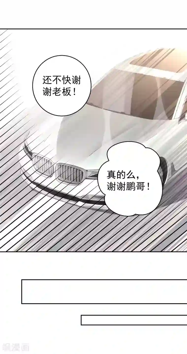 神级渔夫第28话 千万别给面子