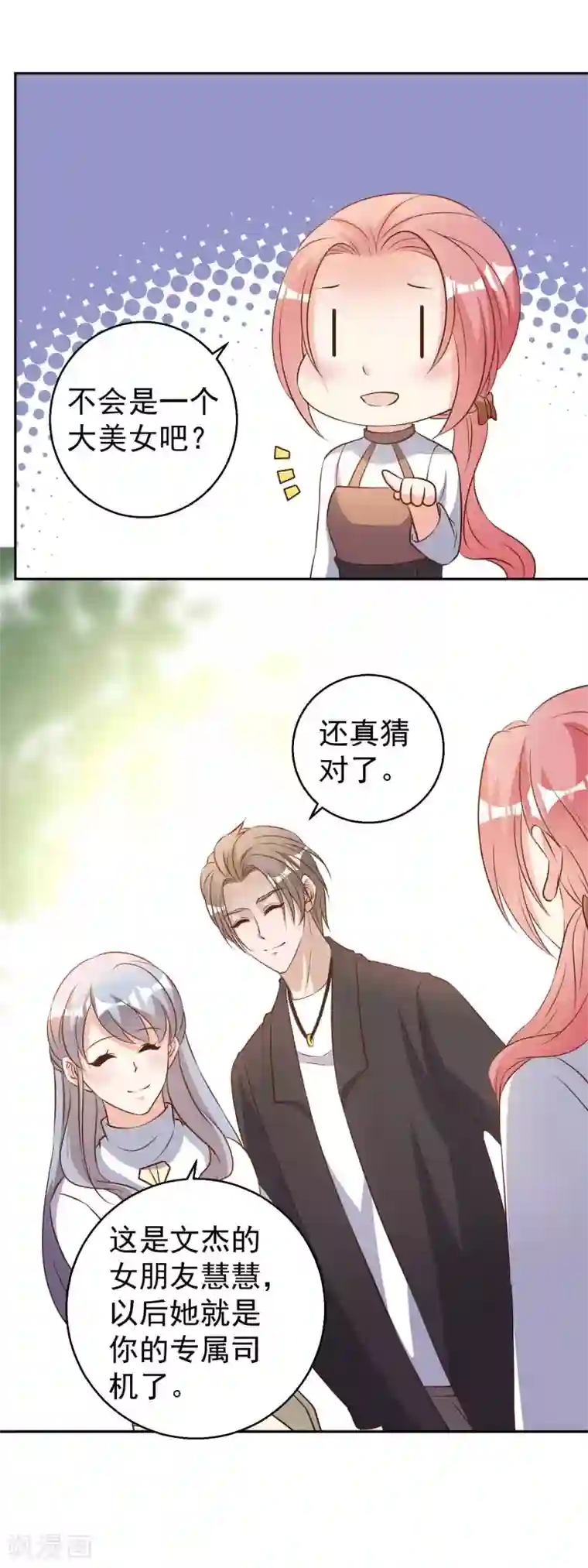 神级渔夫第28话 千万别给面子