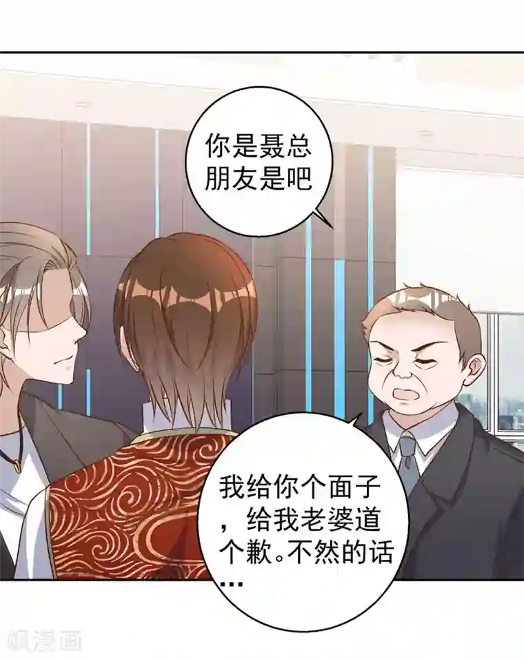 神级渔夫第28话 千万别给面子