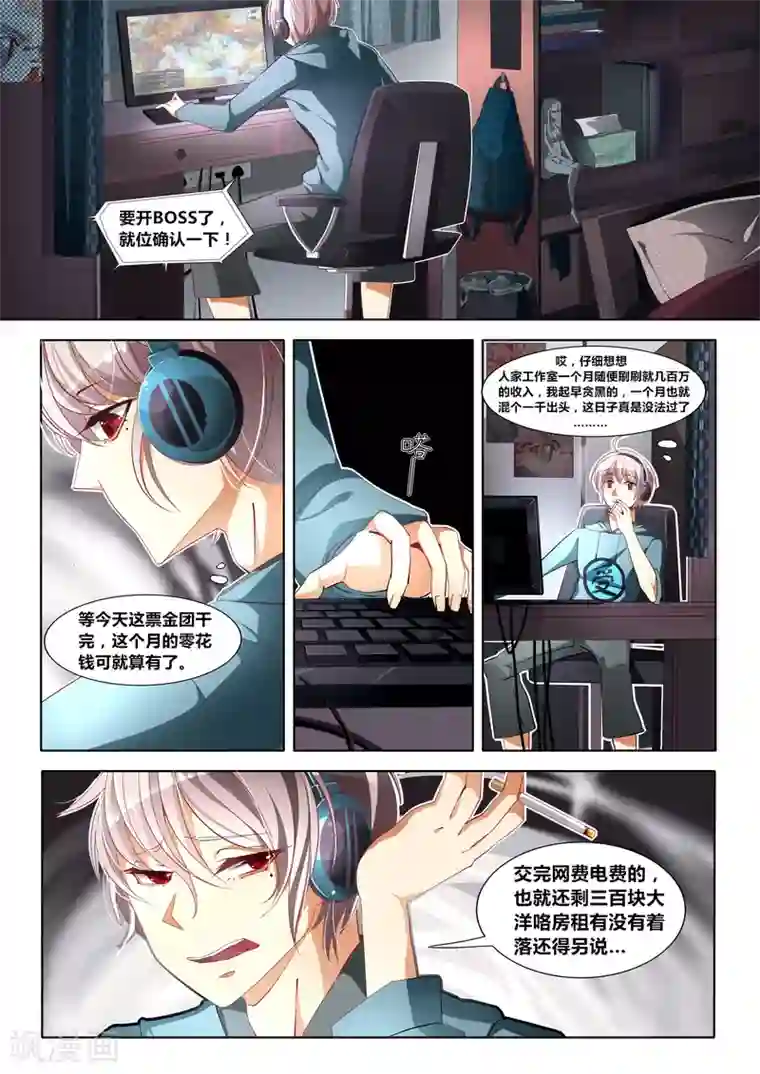 祝由科长是龙王第01话