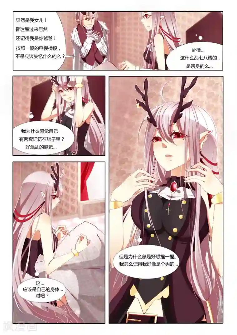 祝由科长是龙王第01话