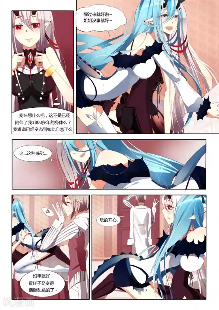 祝由科长是龙王第01话