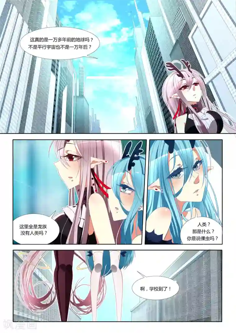 祝由科长是龙王第01话