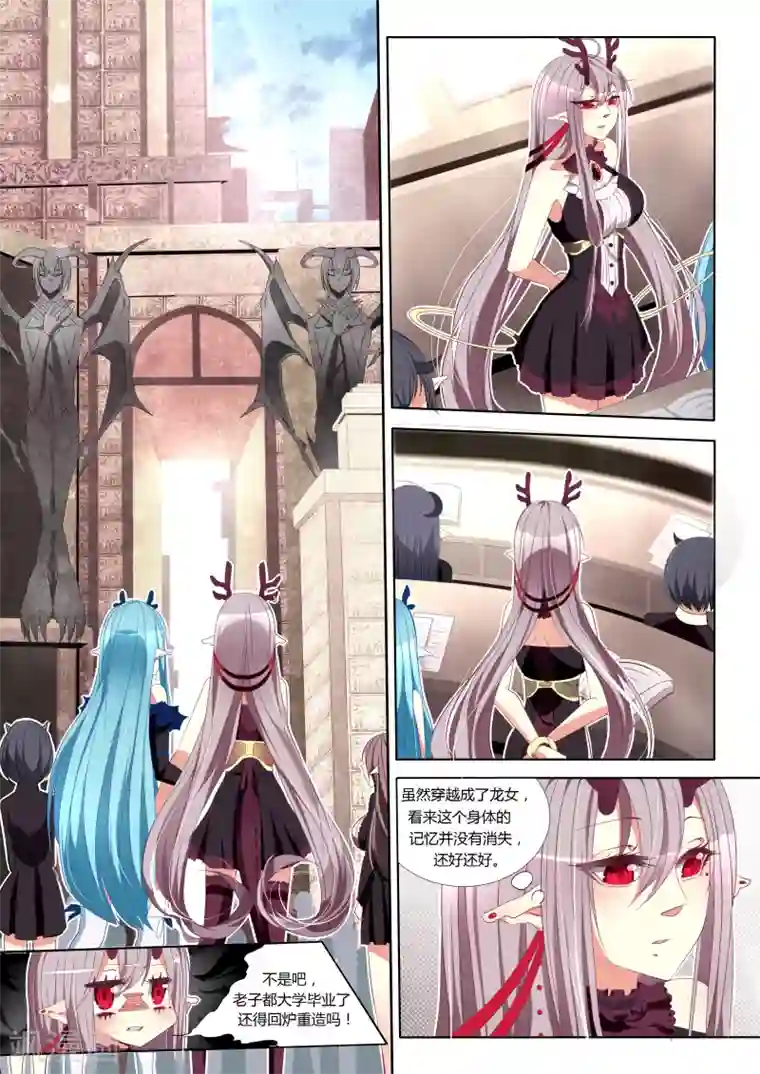 祝由科长是龙王第01话