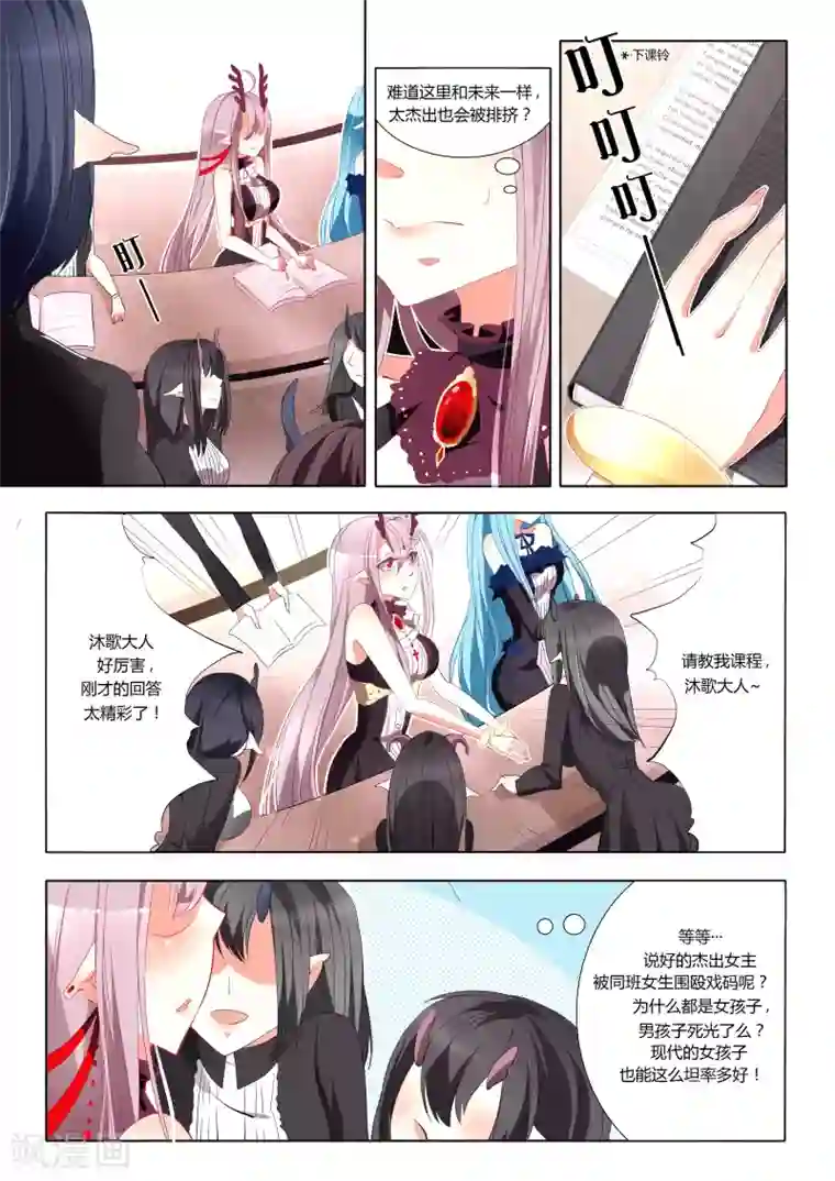 祝由科长是龙王第01话