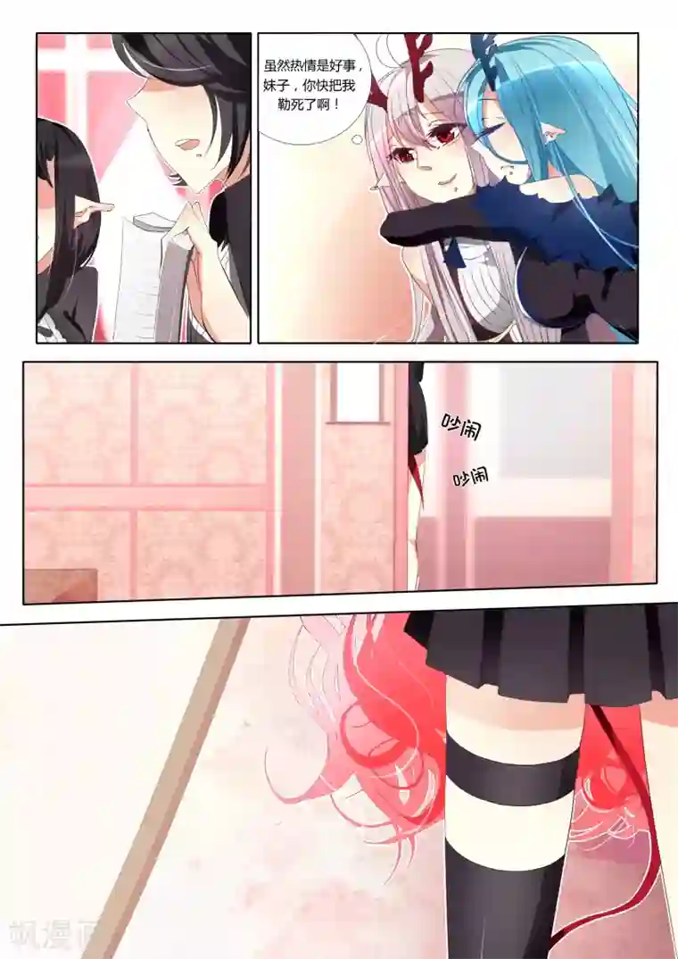 祝由科长是龙王第01话