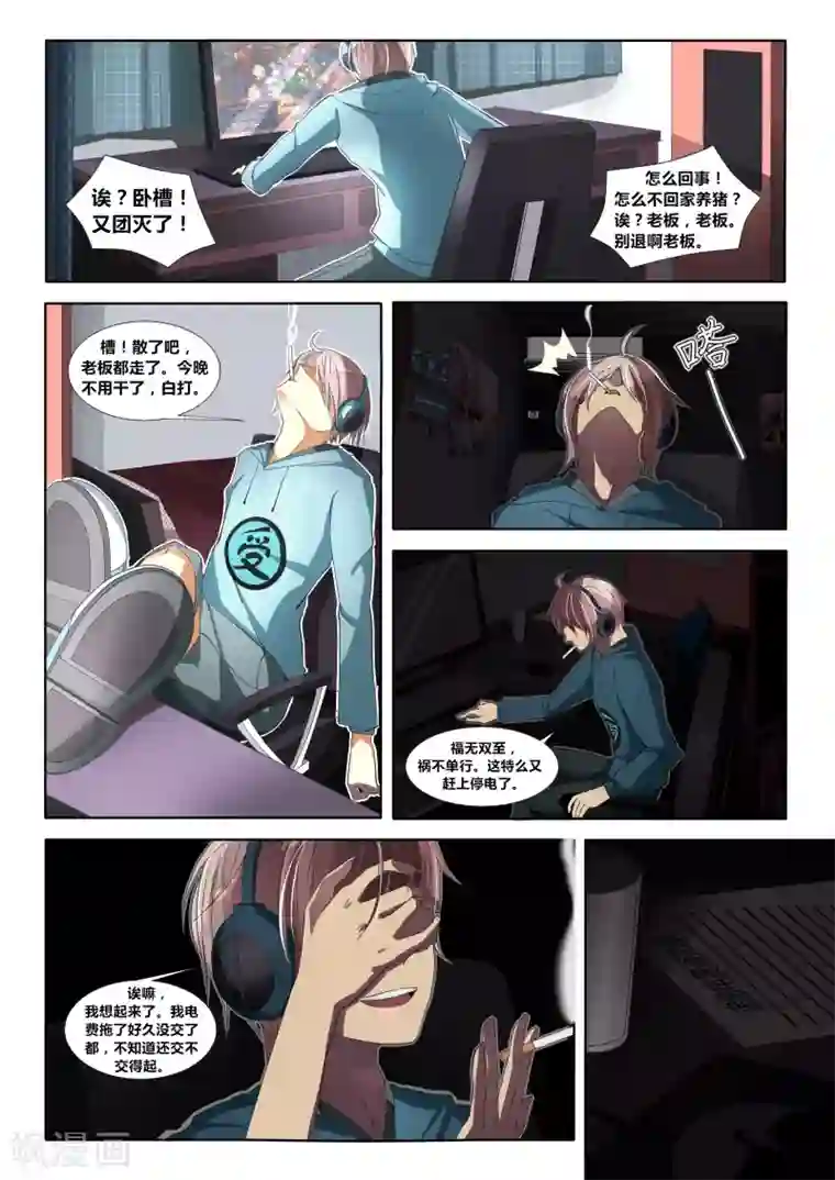 祝由科长是龙王第01话