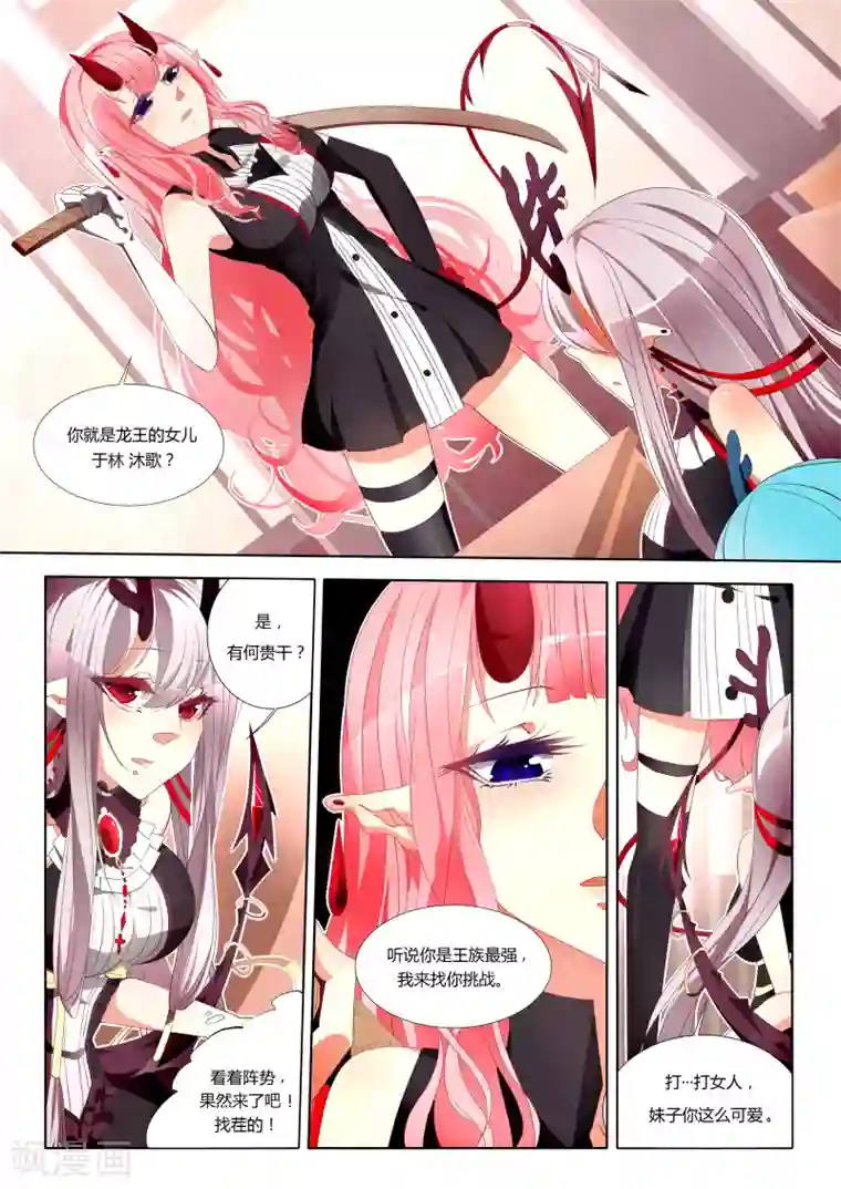 祝由科长是龙王第01话