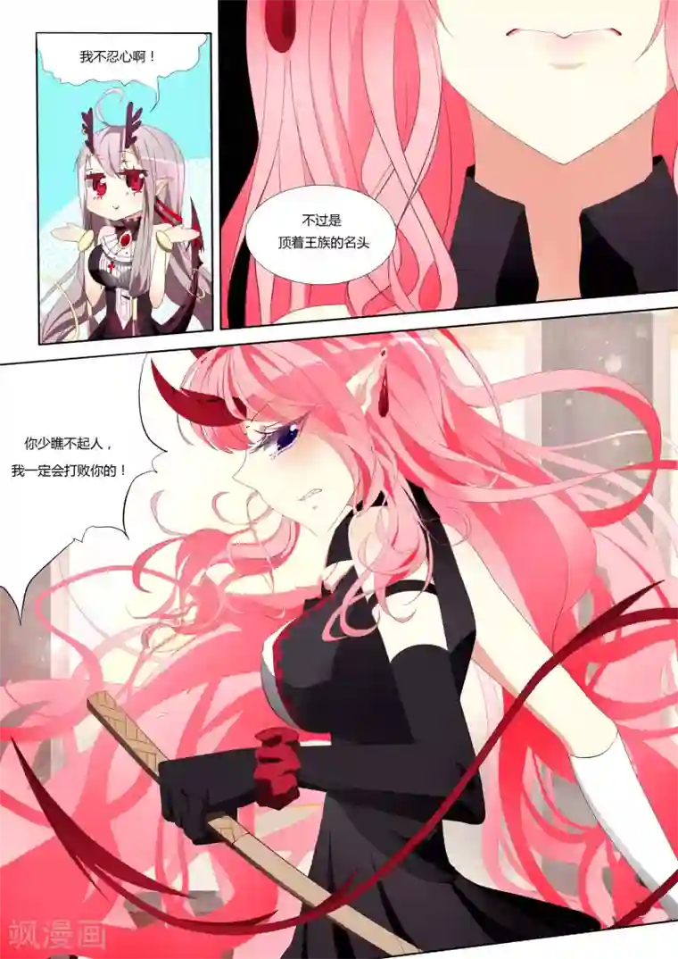 祝由科长是龙王第01话