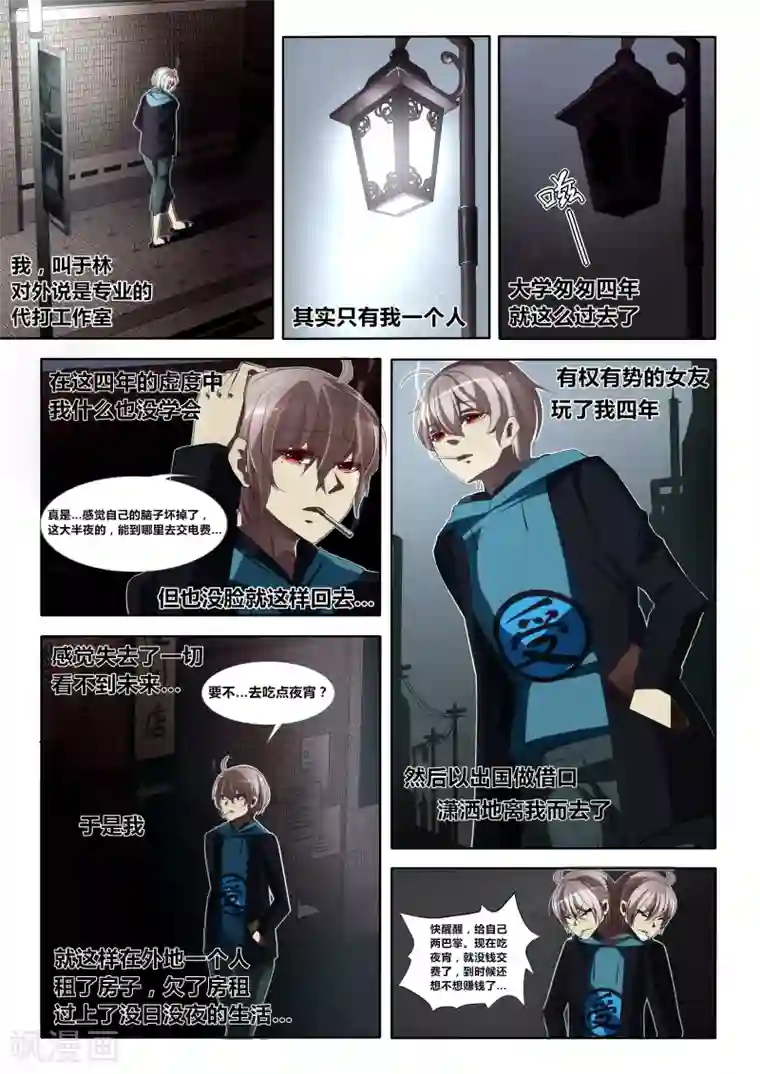 祝由科长是龙王第01话