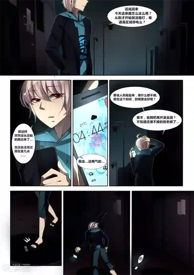 祝由科长是龙王第01话