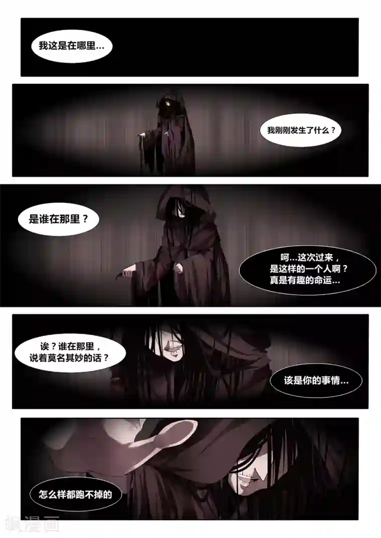 祝由科长是龙王第01话