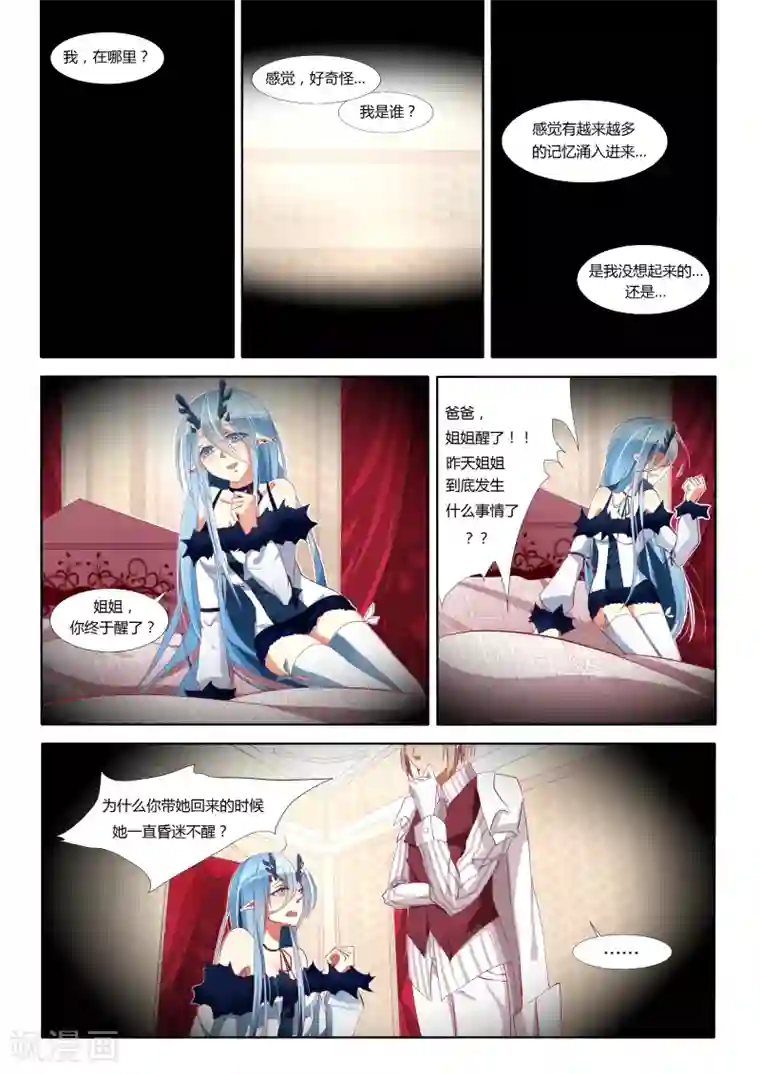 祝由科长是龙王第01话