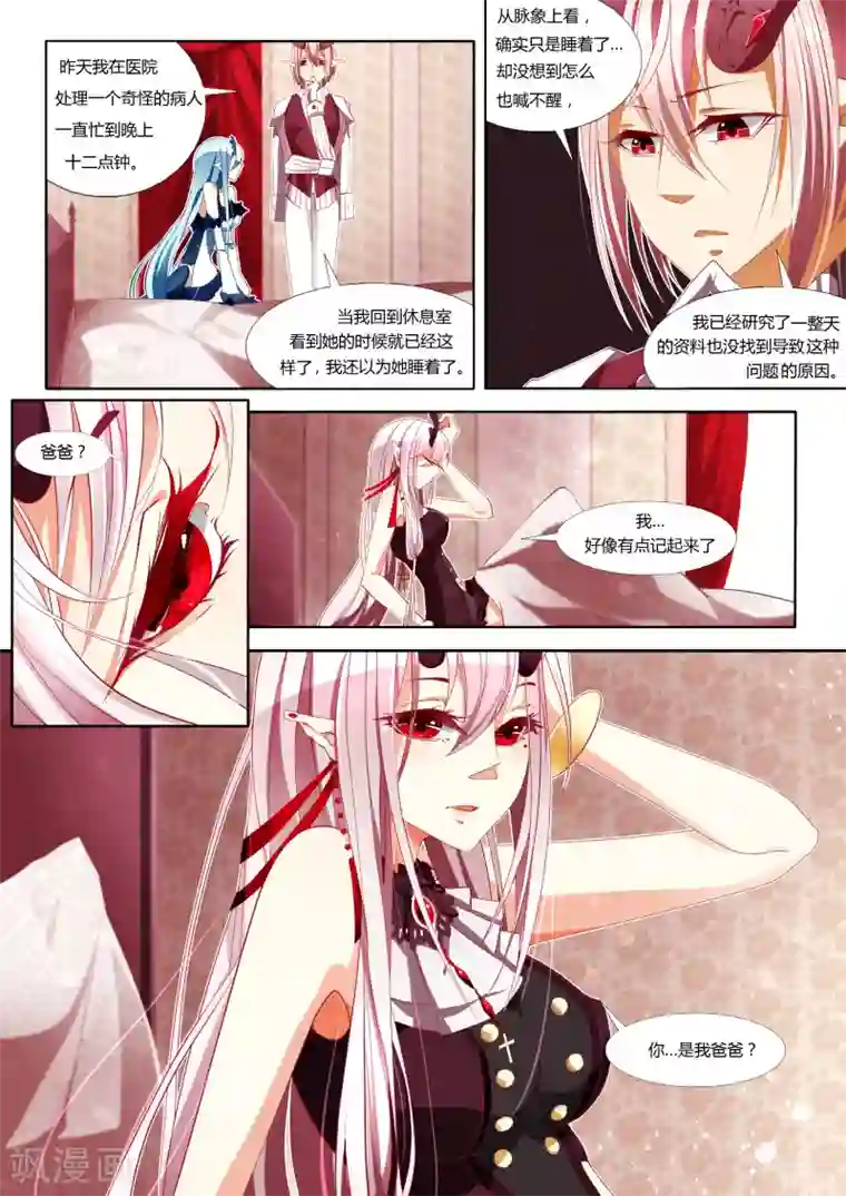 祝由科长是龙王第01话