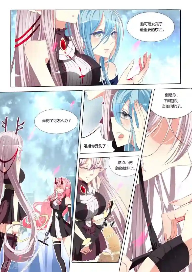 祝由科长是龙王第02话