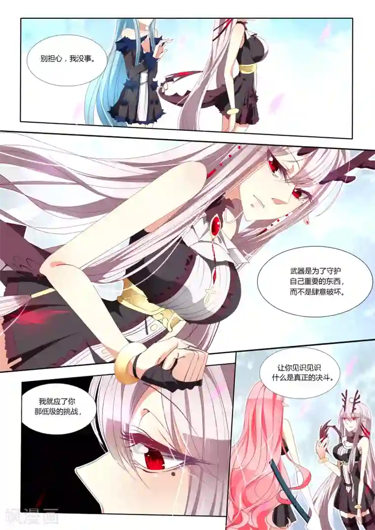 祝由科长是龙王第02话