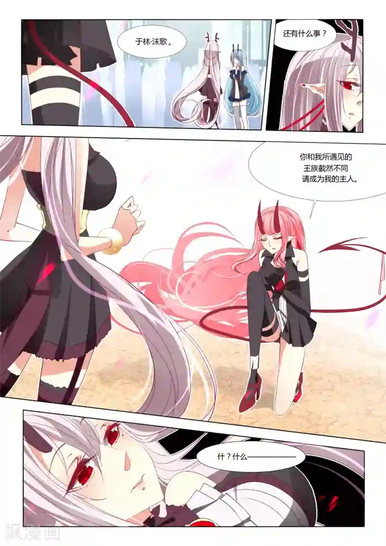 祝由科长是龙王第02话