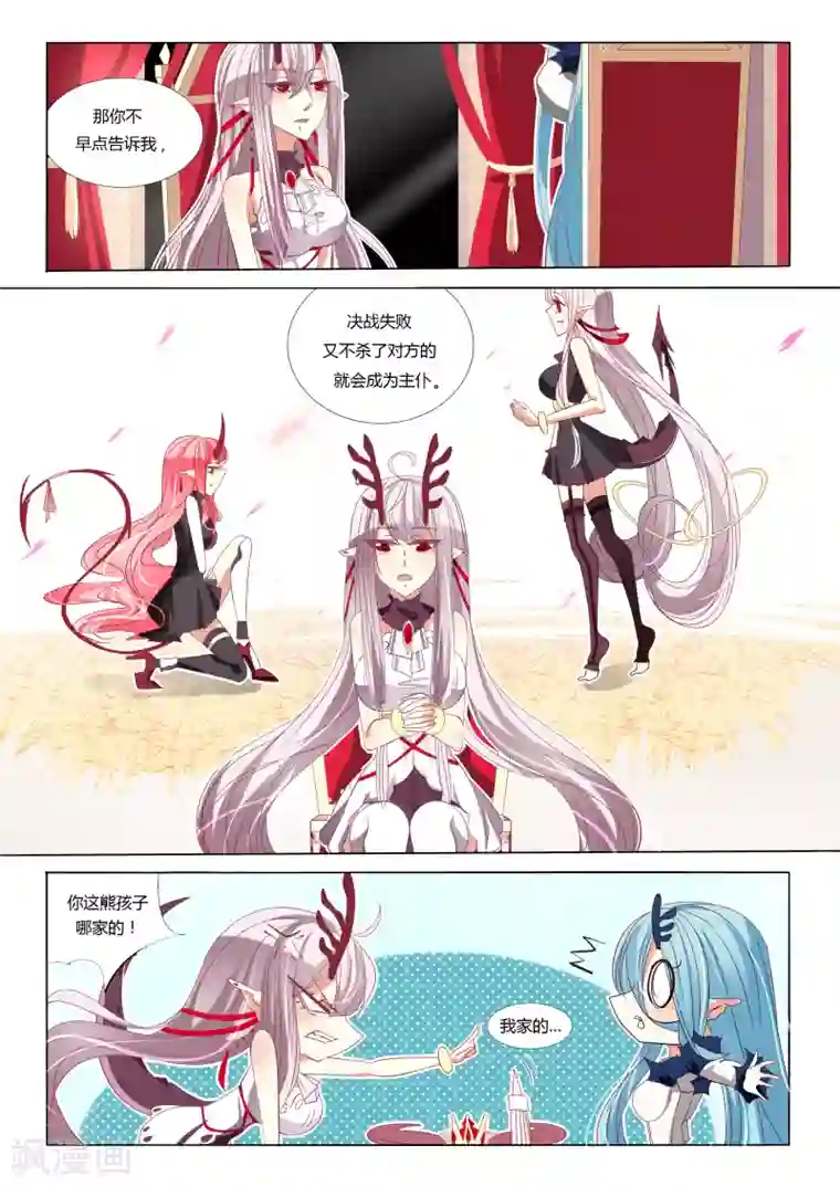 祝由科长是龙王第02话