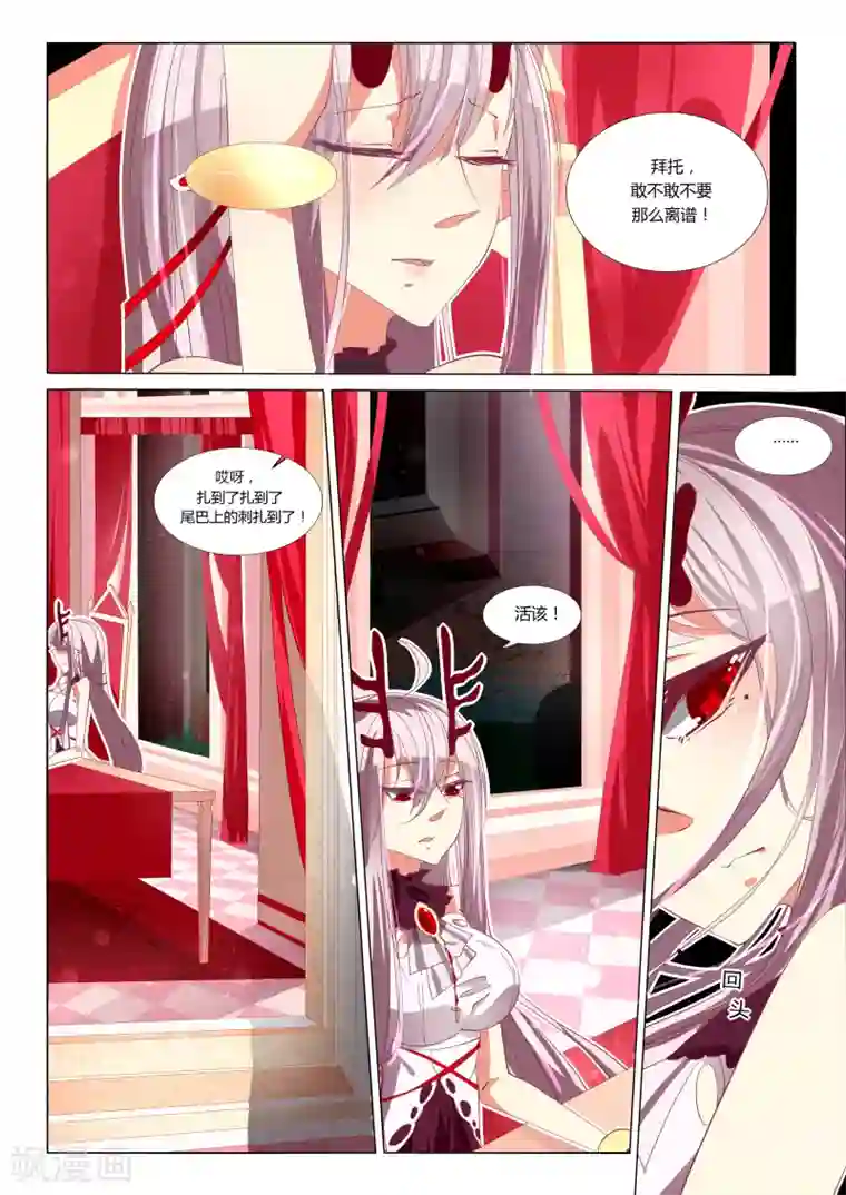 祝由科长是龙王第02话