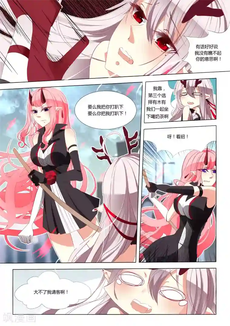 祝由科长是龙王第02话