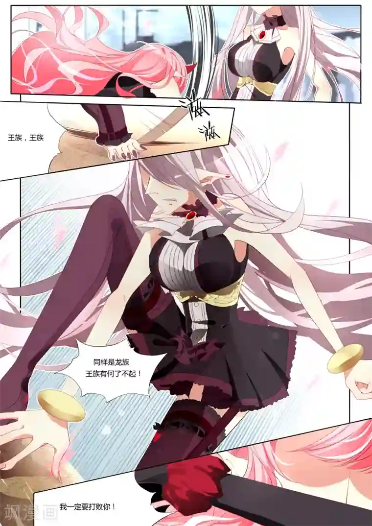 祝由科长是龙王第02话