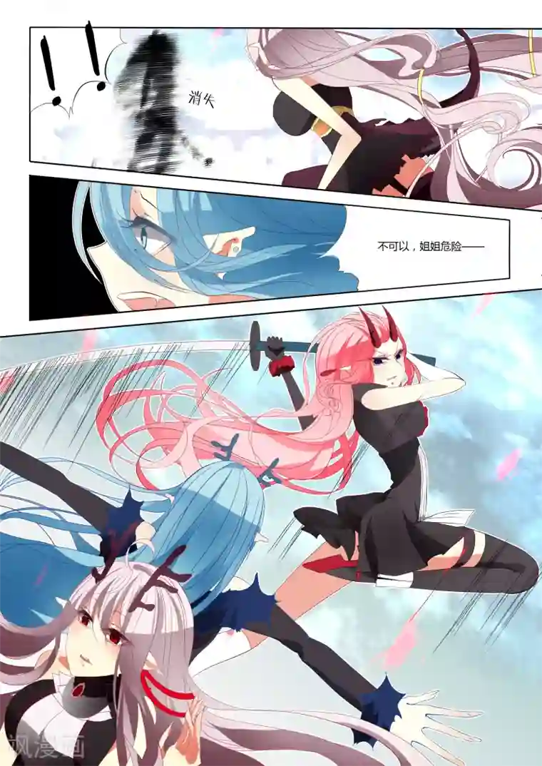 祝由科长是龙王第02话