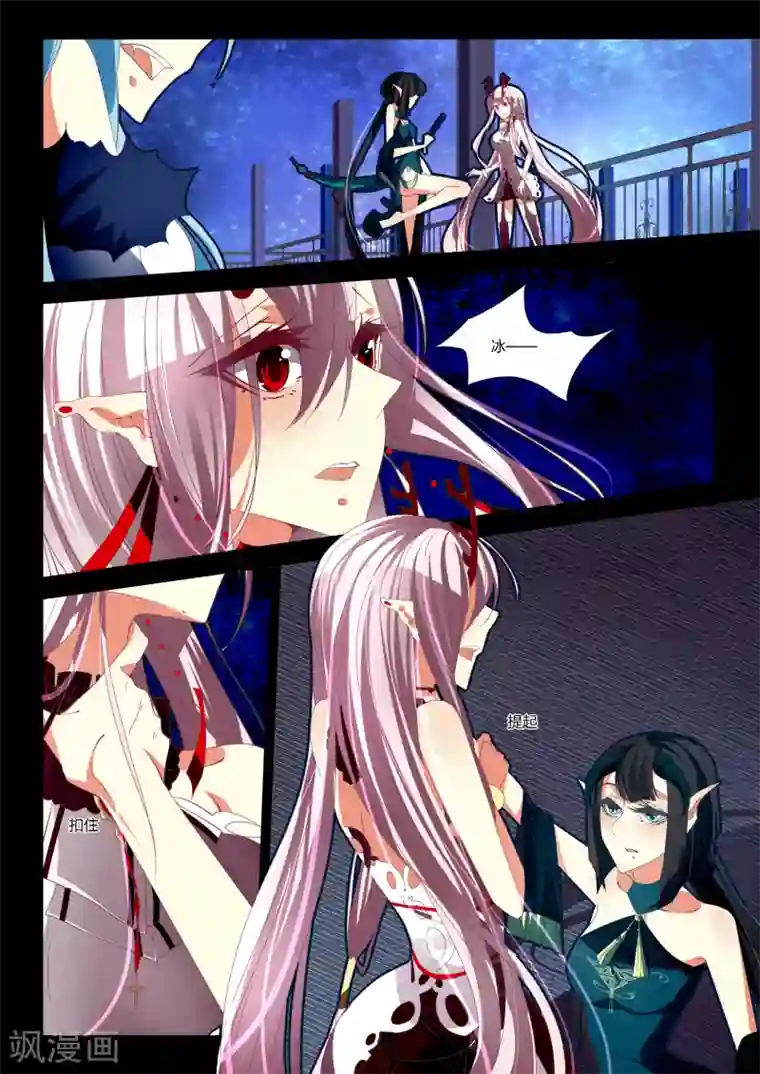 祝由科长是龙王第03话