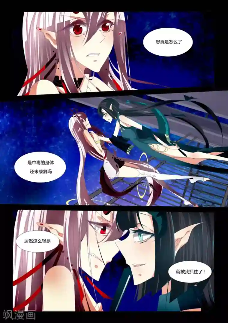 祝由科长是龙王第03话