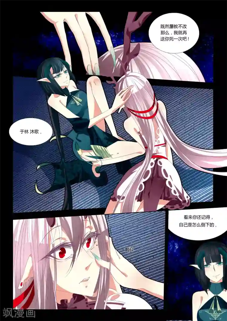 祝由科长是龙王第03话