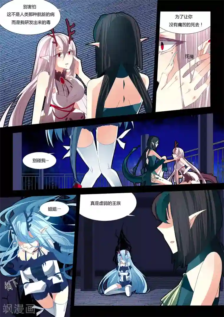 祝由科长是龙王第03话