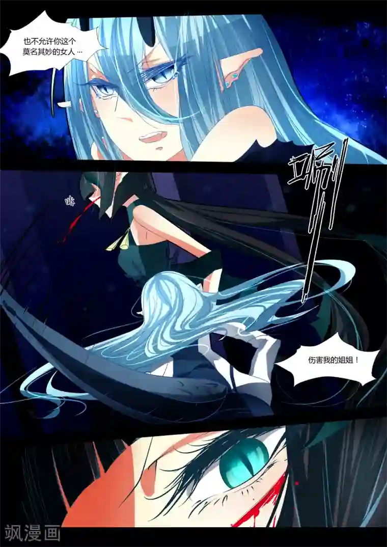 祝由科长是龙王第03话