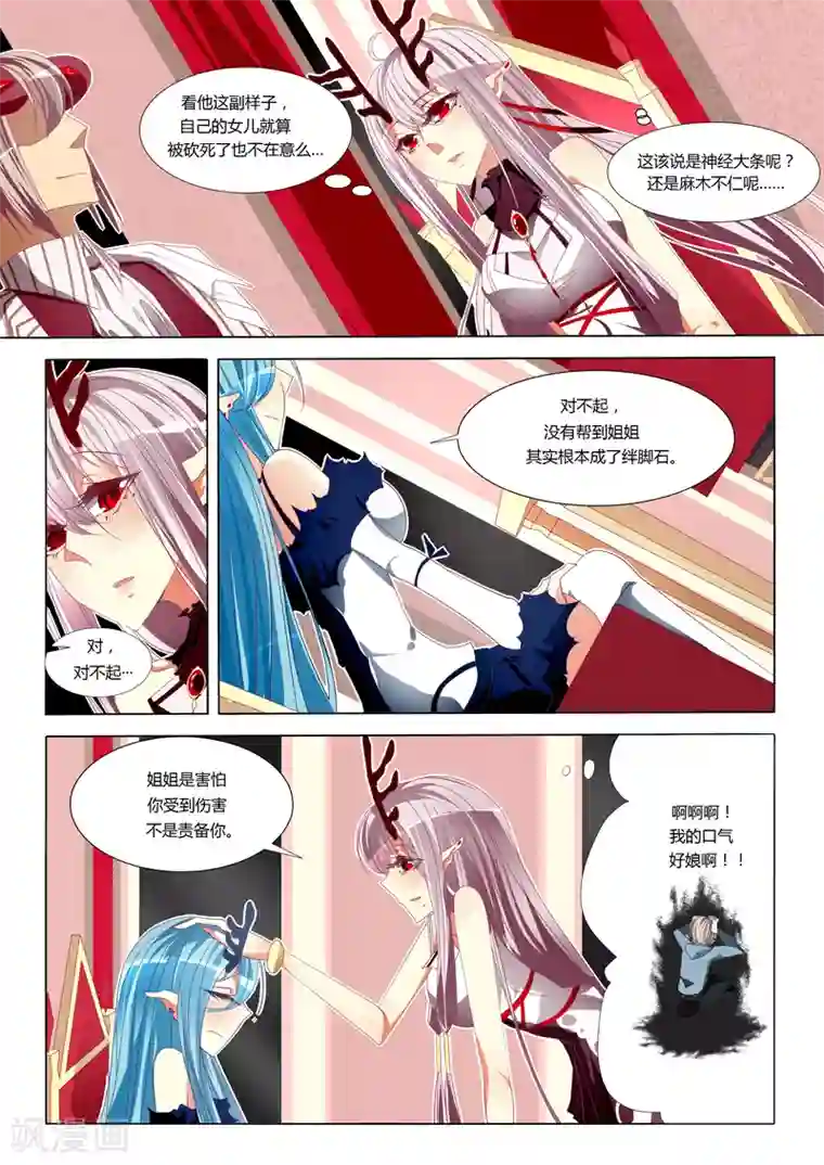 祝由科长是龙王第03话