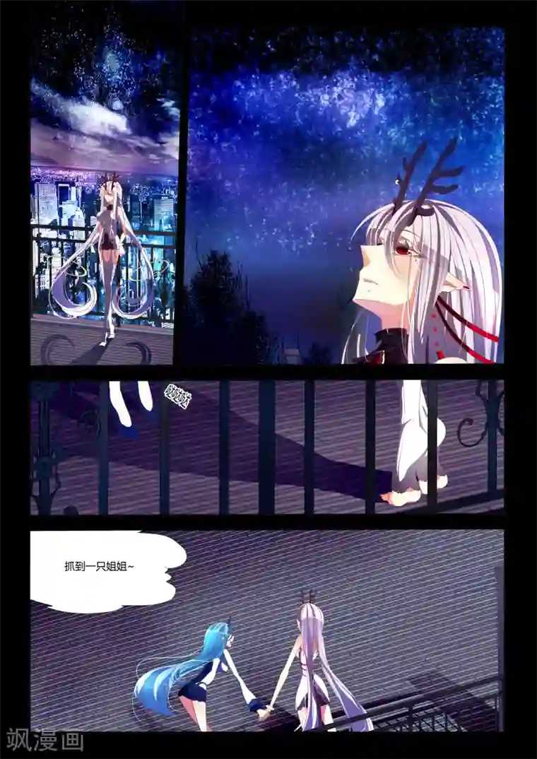 祝由科长是龙王第03话