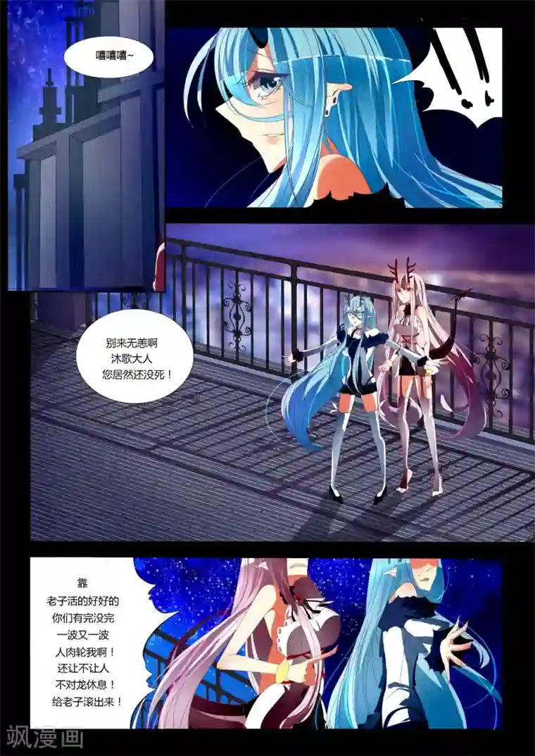 祝由科长是龙王第03话