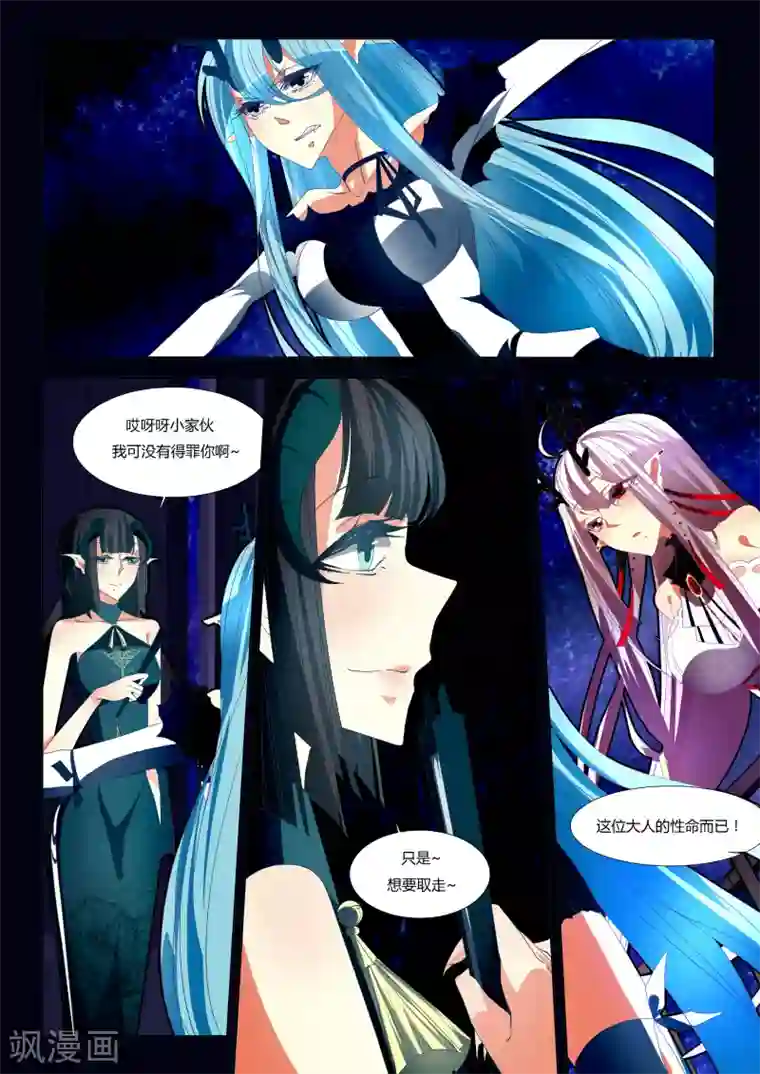 祝由科长是龙王第03话