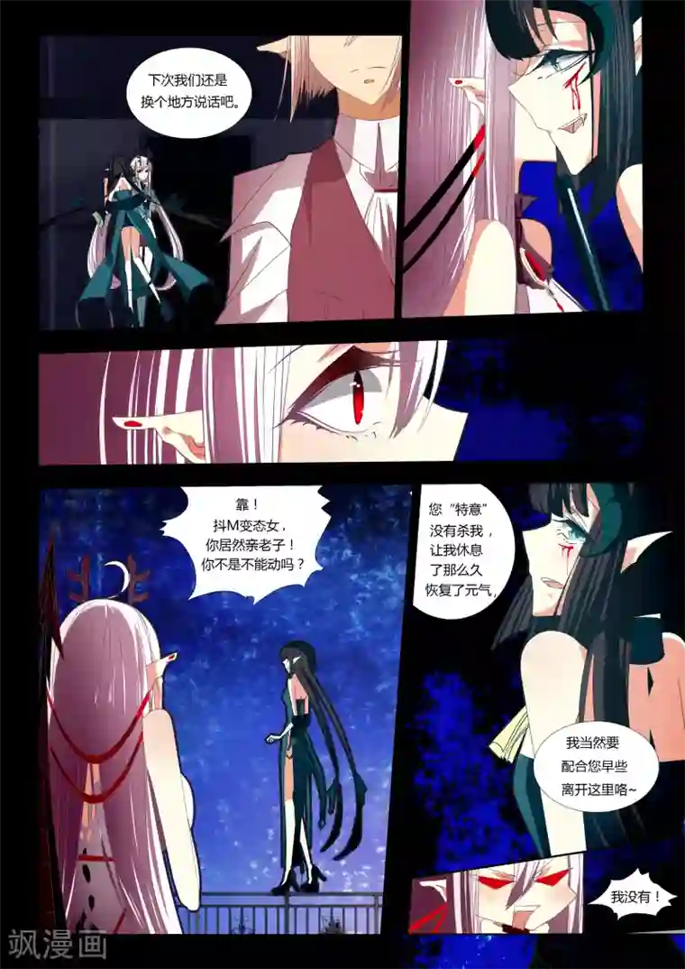 祝由科长是龙王第04话