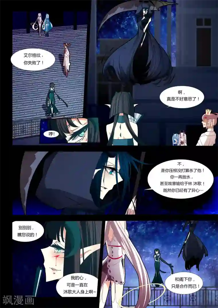祝由科长是龙王第04话