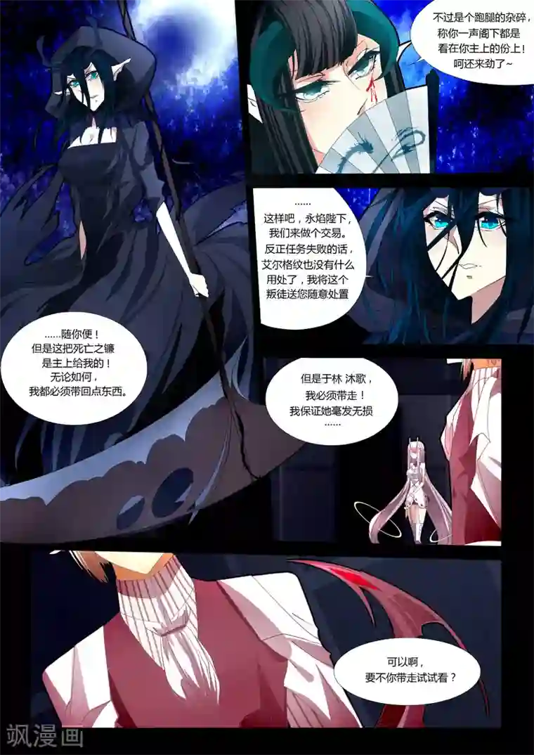 祝由科长是龙王第04话