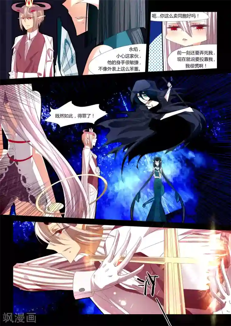 祝由科长是龙王第04话
