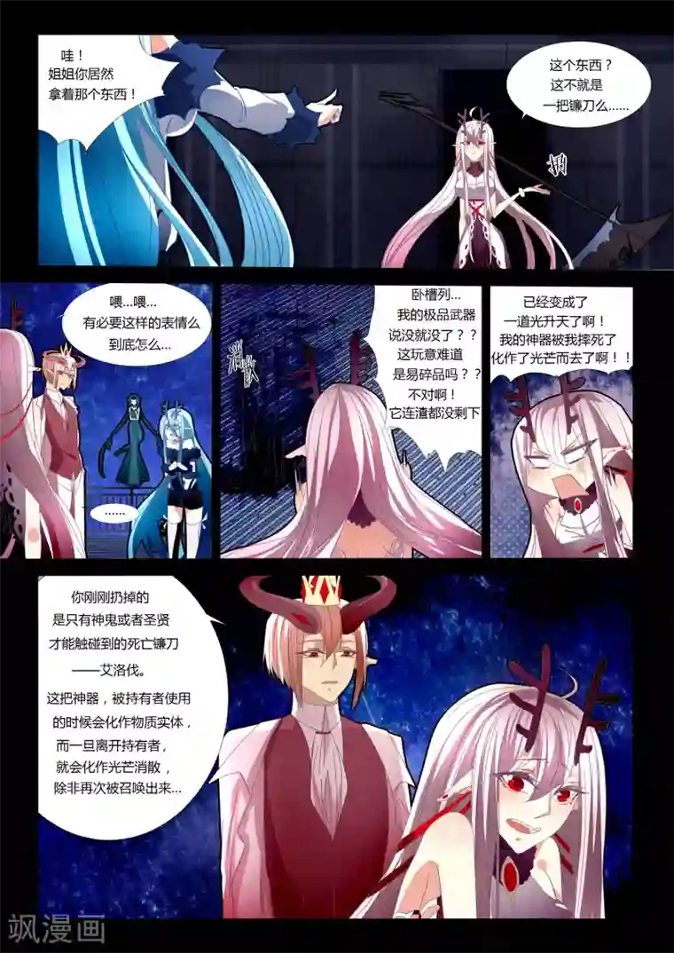 祝由科长是龙王第04话