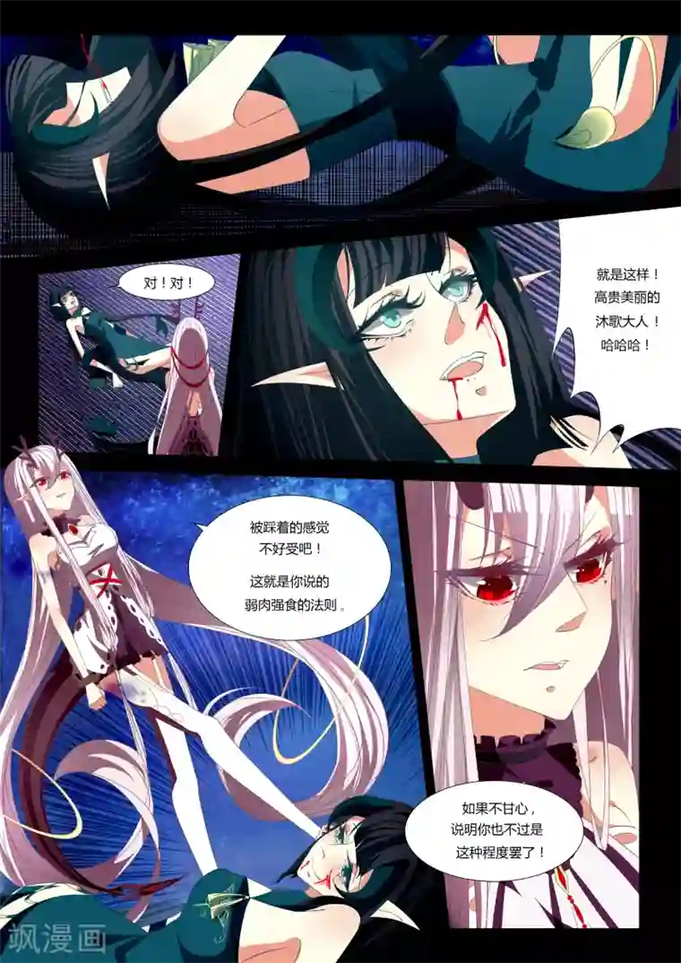 祝由科长是龙王第04话