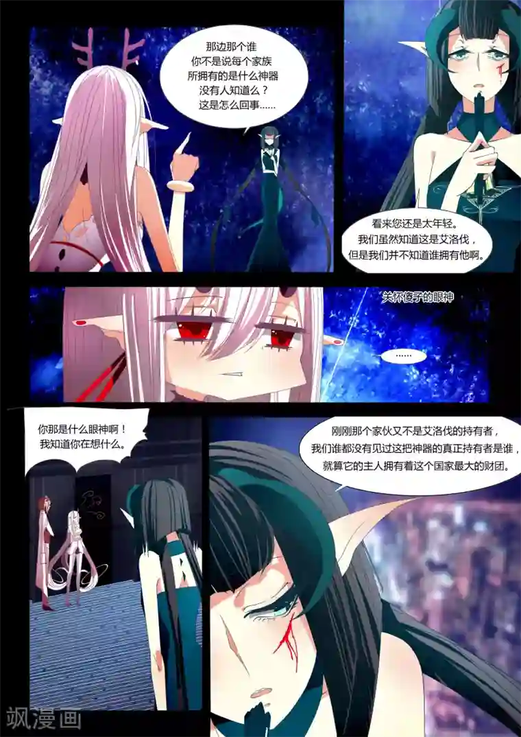 祝由科长是龙王第04话