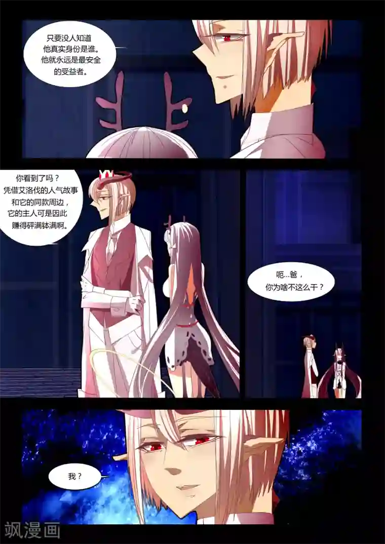 祝由科长是龙王第04话