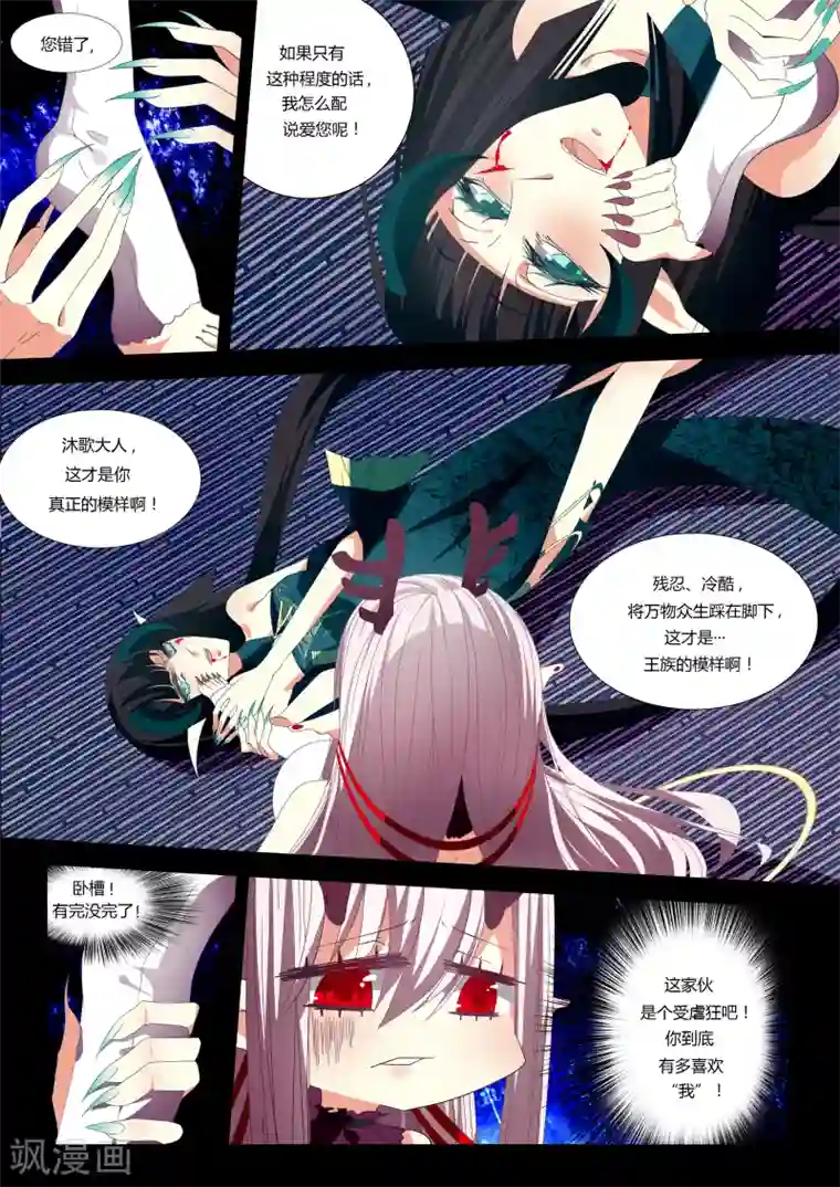 祝由科长是龙王第04话