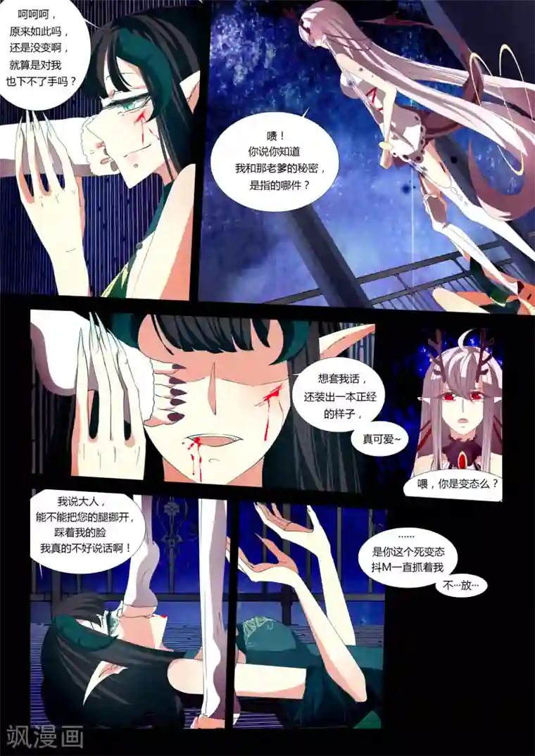 祝由科长是龙王第04话