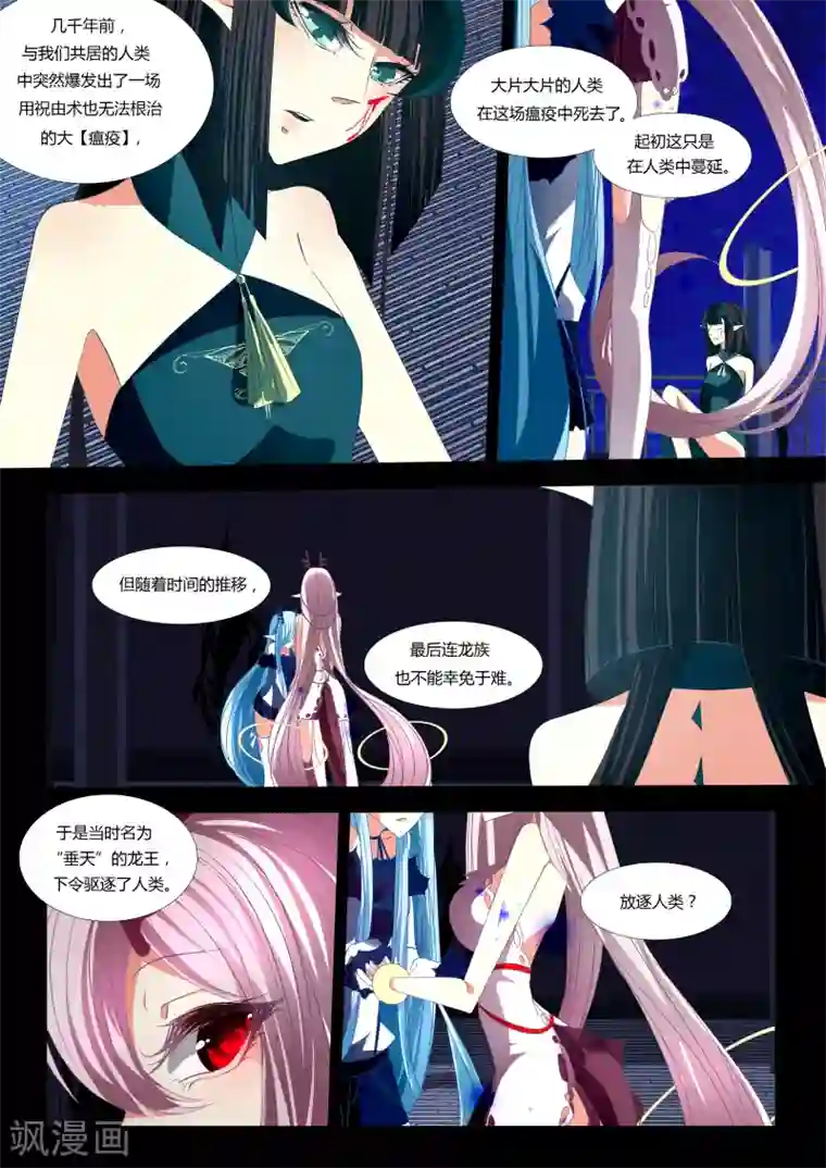 祝由科长是龙王第04话