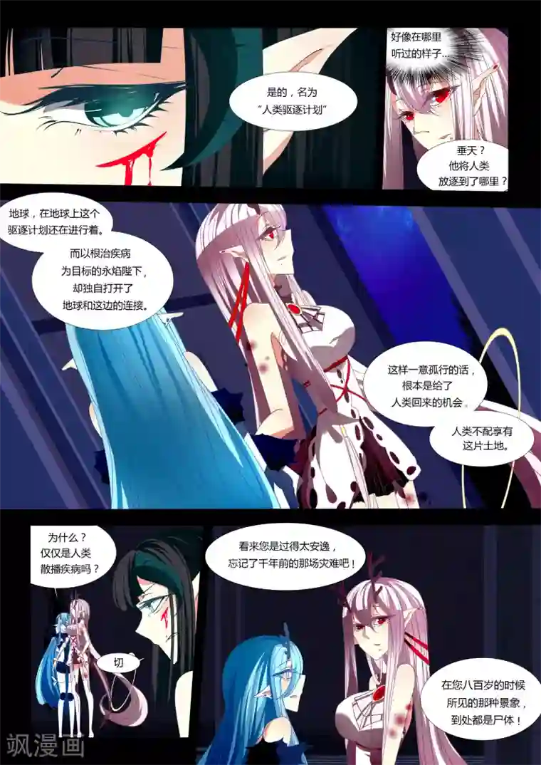 祝由科长是龙王第04话