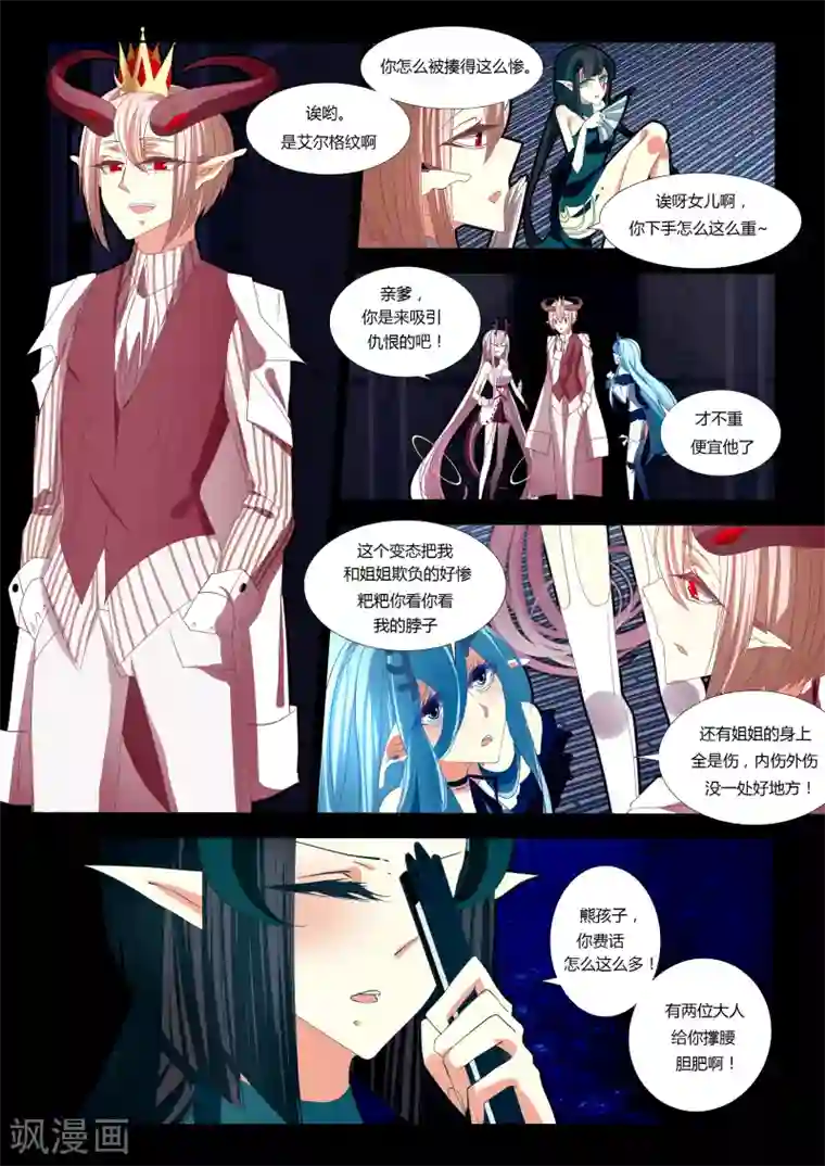 祝由科长是龙王第04话