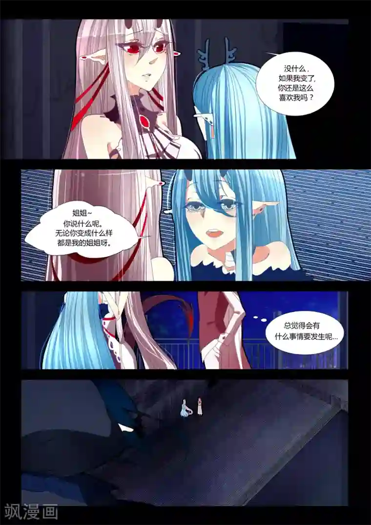 祝由科长是龙王第05话